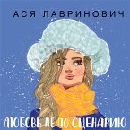 Lyubov' ne po scenariyu (MP3-Download)