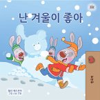 난 겨울이 좋아 (eBook, ePUB)