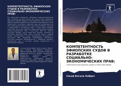 KOMPETENTNOST' JeFIOPSKIH SUDOV V RAZRABOTKE SOCIAL'NO-JeKONOMIChESKIH PRAV: - Kibret, Sisaj Bogale