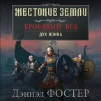 Krovavyy vek. Duh voina (MP3-Download)