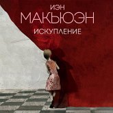 Iskuplenie (MP3-Download)