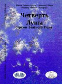 Четверть Луны (eBook, ePUB)