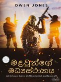 මළවුන්ගේ මධ්‍යස්ථානය (eBook, ePUB)