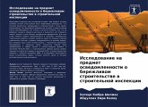 Issledowanie na predmet oswedomlennosti o berezhliwom stroitel'stwe w stroitel'noj inspekcii