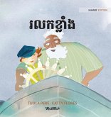 &#6042;&#6043;&#6016;&#6017;&#6098;&#6043;&#6070;&#6086;&#6020;: Khmer Edition of "The Wild Waves"