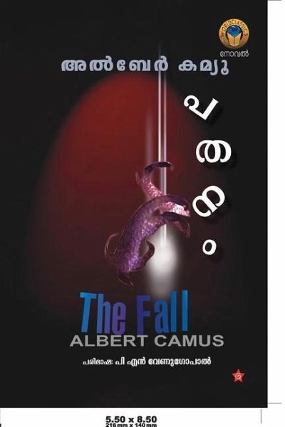 പതനം പതനം