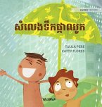 សំលេងទឹកផ្កាឈូក: Khmer Edition of &quote;The Swishing Shower&quote;