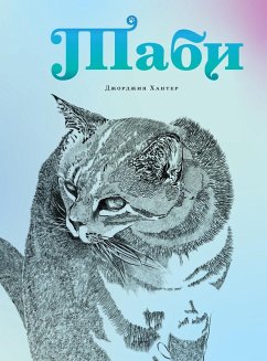 Cover Tabhi - Таби (Russian Edition)