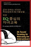 &#44277;&#48512; &#50504;&#54616;&#45716; &#51088;&#45376;&#51032; &#54617;&#50629;&#49457;&#52712;&#51032; &#46041;&#44592;&#54693;&#49345;&#51012; &#50948;&#54620; Eq &#51473;&#49900;&#51032; &#51088;&#45376;&#44368;&#50977;