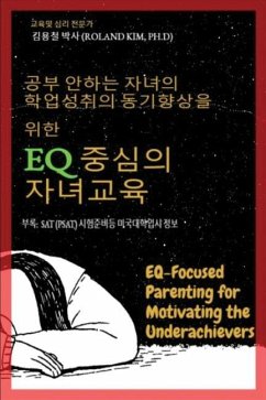 공부 안하는 자녀의 학업성취의 동기향상을 위한 Eq 중심의 자녀교육 - Kim, Roland Y