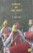 Chattisgarh Ki Lok Kathayein (eBook,... - Bild 1