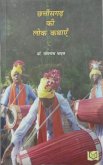 Chattisgarh Ki Lok Kathayein (eBook, ePUB)
