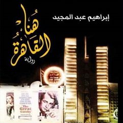 Cover هنا القاهرة (MP3-Download)