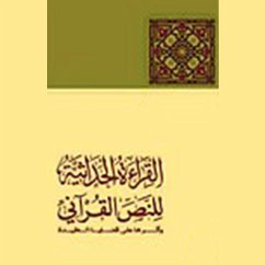 القراءة الحداثية للنص القرآني وأثرها في قضايا العقيدة (MP3-Download) - النعيمي, د. محمد سالم