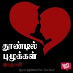 Thoondil Puzhukkal (MP3-Download)