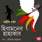 Shera Goenda Upanyash-Hira Moner Hahakar (MP3-Download)