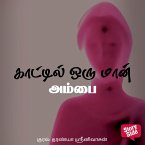 Kaattil Oru Maan (MP3-Download)