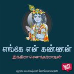 Engae En Kannan (MP3-Download)