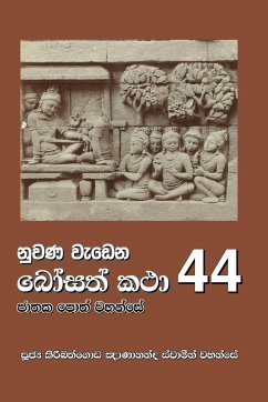 Nuwana Wedena Bosath Katha - 44 - Thero, Ven Kiribathgoda Gnanananda