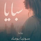 سبايا (MP3-Download)