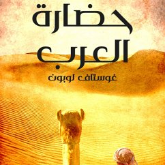 Cover حضارة العرب (MP3-Download)