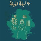 تسعون ليلة .. وليلة (MP3-Download)