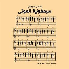 سيمفونية الموتى (MP3-Download) - معروفي, عباس