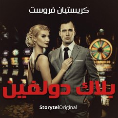 بلاك دولفين - موسم 1 حلقة 5 (MP3-Download) - Frost, Christian