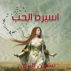 أسيرة الحب (MP3-Download)