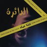 الدائرة (MP3-Download) - Bild 1