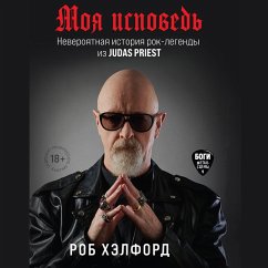 Moya ispoved'. Neveroyatnaya istoriya rok-legendy iz Judas Priest (MP3-Download) - Halford, Rob