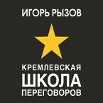 Kremlevskaya shkola peregovorov (MP3-Download)