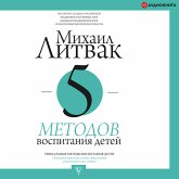 5 metodov vospitaniya detey (MP3-Download)