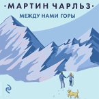 Mezhdu nami gory (MP3-Download)
