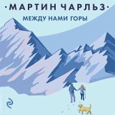 Mezhdu nami gory (MP3-Download)