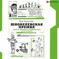 Shnobelevskaya premiya: samye nelepye izobreteniya i ne tol'ko (MP3-Download) - Khlyustova, Yana