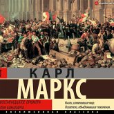 Vosemnadcatoe bryumera Lui Bonaparta (MP3-Download)