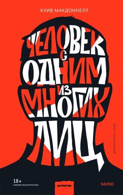 A Man With One of Those Faces (eBook, ePUB) - Mcdonnell, Caimh