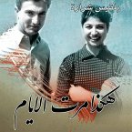 هكذا مرت الأيام (MP3-Download)