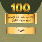 طغرل بك (MP3-Download)