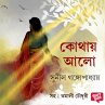Kothay Alo (MP3-Download) - Bild 1