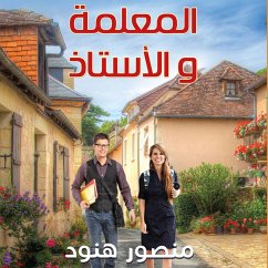 Cover المعلمة والاستاذ (MP3-Download)