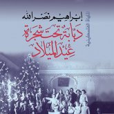 دبابة تحت شجرة عيد الميلاد (MP3-Download)