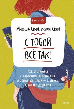 Cover Just as You Are (eBook, ePUB)
