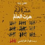 عشرة أيام هزت العالم (MP3-Download)