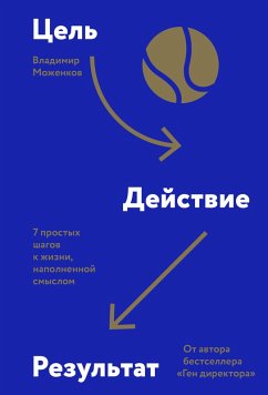 Cel'-Deystvie-Rezul'tat (eBook, ePUB) - Mozhenkov, Vladimir