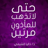 حتى لا تذهب إلى المأذون مرتين (MP3-Download) حتى لا تذهب إلى المأذون مرتين (MP3-Download)