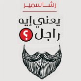 يعني إيه راجل (MP3-Download) يعني إيه راجل (MP3-Download)