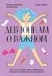 The Period Book: A Girl's Guide to... - Bild 1