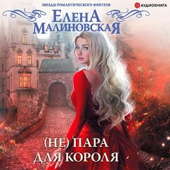 (Ne) para dlya korolya (MP3-Download) Cover (Ne) para dlya korolya (MP3-Download)